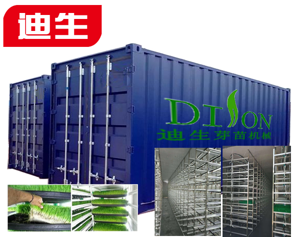 集裝箱式芽苗機(jī)，無土栽培芽苗菜